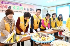 유성구, 떡 국떡 나눔행사