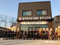 서울특별시옥외광고협회금천구지부사 | 충북옥외광고협 충주시지부 회관 개관