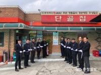 진천 백년가게 1·2호점 오픈