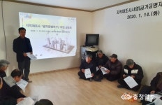 충주시 금가금병지구 지적재조사 착수
