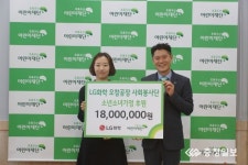 (주)엘지화학오창1공장(광학3동) | LG화학 오창공장 새해 첫 사회공헌활동