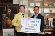 영동현대자동차서비스, 방역 성금 기탁