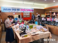 전관장홍삼전민점전시판매장 | 충북기업진흥원, 감염증 극복 가정의 달 특판 행사