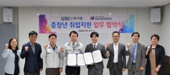 (주)동원홈푸드 호남직업전문학교(본교) | 메가랩, 호남직업전문학교와 신직업 스마트건강코디네이터 양성 협력