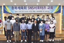 충북체육회관자판기 | 충북체육회 SNS서포터즈 교육
