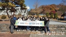 충무교육원 2020 역사 인문 탐방 과정 실시