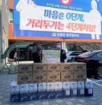 한국전력공사 천안전력지사 생필품꾸러미 기부