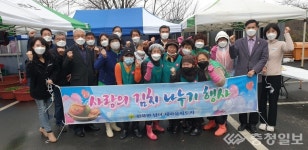보령시 천북면 '사랑에 김장 나누기 행사' 로 따뜻한 마음전달