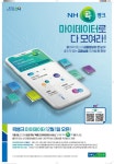 대전농협석유판매소 | 대전농협, 금융 생활 맞춤서비스 시작
