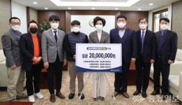 주식회사 충한이앤씨 - 4171 | 충남대 동문, CEO 세 명 발전기금 2000만원 기부