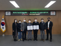 조은기술단주 | 괴산군 농업기술센터, 농업회사법인 조은종묘㈜와 업무협약 체결