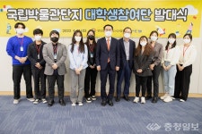 행정중심복합도시 국립박물관단지 통합운영지원센터(2호기) | 행복청, 국립박물관단지 건립 참여단 발대