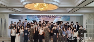 육군본부 제2626부대 | 충남대-육군본부, 육군 전군 영양사 워크숍 개최