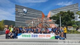 탄동농협 신성지소 | 탄동농협, 농업인·조합원 한마음 소통행사…선진지 견학