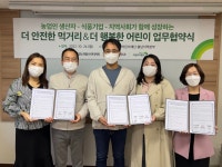 THE 더 맛있는 과일 & 1L커피 오창점 | 더맛있는과일앤1리터커피 천안불당점·PODODA(포도다)·초록우산 어린이재단 사회공헌협약체결