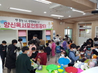 독서치하루장터 | 예산 양신초, 독서포인트 장터 운영