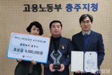 한국폴리텍IV대학산학협력단충주지소 | 충주시, 노사민정 협력 활성화 우수 지자체 선정