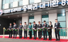 충북권 대기환경연구소 개소