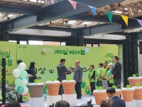 청주산림조합(4종) | 청주산림조합, 청주시 감사패 받아