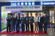 엔제리너스한국도로공사본사점(특설) | 음성·오창휴게소 들러 드론·VR 즐겨볼까