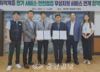 (주)케이에프지 음성지점 | 음성 생극면, 한전엠씨에스(주)와 업무협약 체결
