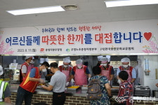 인천남동우체국위탁급식소 | 충청지방우정청, 무료급식 봉사활동 펼쳐
