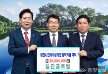 ㈜일진글로벌, 제천 인재육성 장학금 3000만원