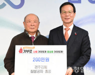 경주농업혐동조합 | 음성군, 이웃돕기 성금과 물품기탁 줄이어