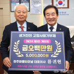 합동물류㈜ 진천지점 | 청주화물터미널 류귀현 대표, 진천군에 고향사랑 500만원 전달