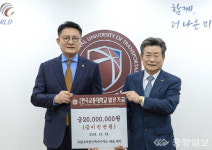 삼우씨엠건축사사무소주 | ㈜삼우씨엠건축사사무소, 교통대 발전기금 2000만원