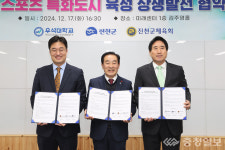 지에스25 진천우석대점 | 진천군-우석대, 스포츠 특화도시 조성 맞손