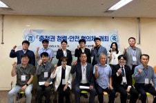 충청권 개발공사, 청렴·안전 실무협의체 출범