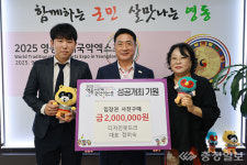 디자인 붓뜨리, 영동세계국악엑스포 입장권 사전 구매 200만원 후원