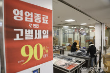 정관장태재고개점 | 고별정리 하는 홈플러스 동청주점
