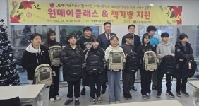 LG에너지솔루션 오창 에너지플랜트, 지역사회와 함께하는 따뜻한 나눔