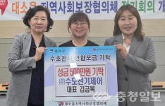 일륜전기제어 | ㈜수도전기제어, 이웃사랑 성금 기탁