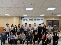 충남도, '지역공동체 활성화 새판짠다'