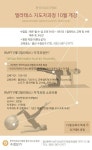 지엠에스요가협회 | 울산 수정요가, (사)한국치유요가협회 필라테스지도자 『10월』 개강