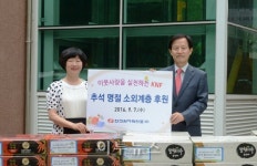 법무사이학주 | 한전원자력연료, 대전 사회복지시설에 한가위 선물 기탁