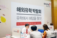 31일까지 '온라인 해외유학박람회' … 어학연수 초특가 패키지, 항공권 등 혜택 풍성