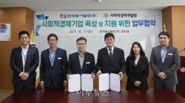 협동조합원주시민걷기운동본부 | 동서발전, 사회적경제기업 발굴·육성 팔걷어