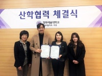 라리엔코스메틱 | 라리엔, 정화예술대 미용예술학부와 산학협력 협약체결