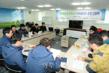 중남부권 도시가스사 CNG충전소 운영노하우 공유
