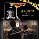 '엑스케이프' 방탈출카페 건대·홍대·수원인계동 '신개념 크라임씬게임 엑스파일러' 도입