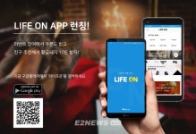 가스쏠루나 주식회사 - 경주시 | JB주식회사, 도시가스 '모바일 APP라이프 온' 출시
