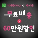 디지털피아노'다이나톤DP3000', 네이버 BEST선정 감사특가 22일까지 진행