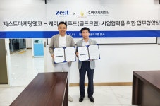 케이씨디마케팅 | 크랩이지 운영사 제스트마케팅앤코, 골드크랩 자회사 케이씨씨푸드와 MOA 체결