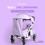 베이비스튜디오리송 | 폼포라, 프리미엄 유아웨건 코베 베이비페어 엑스포참가