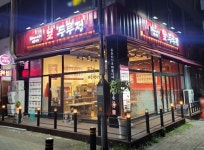 두루행복한세상전북지사 | 두루치기와 짜글이 전문점 두루정, 추석맞이 식재료 기부