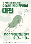대전광역시관광협회사 | 메쎄이상-대전관광공사, 대전광역시 반려동물 문화 확산을 위한 업무협약 체결
